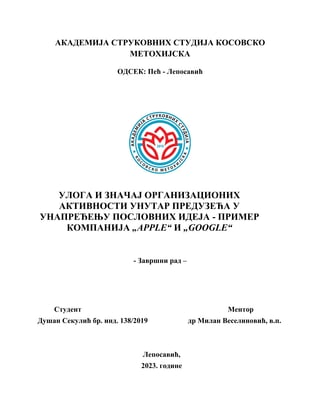 Uloga i značaj organizacionih aktivnosti unutar preduzeća u unapređenju poslovnih ideja: primer kompanija „apple“ i „google“
