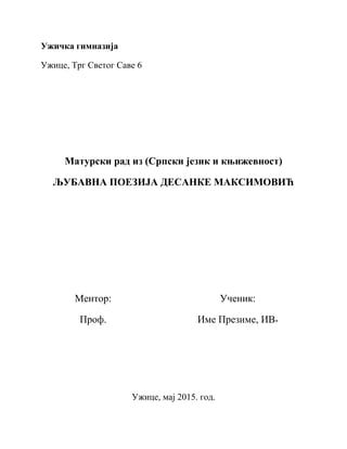 Ljubavna poezija Desanke Maksimović