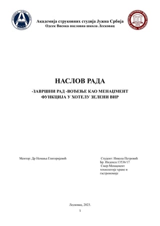 Vođenje kao menadžment funkcija u hotelu Zeleni Vir