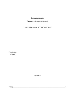 Roditeljsko vaspitanje