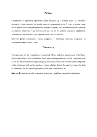 Sporazumi o priznavanju krivičnih dela