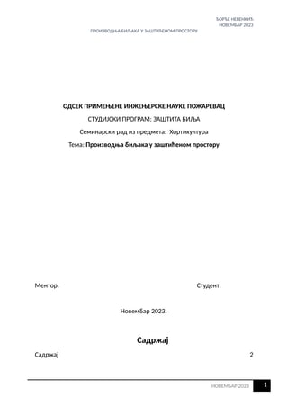 Proizvodnja biljaka u zaštićenom prostoru