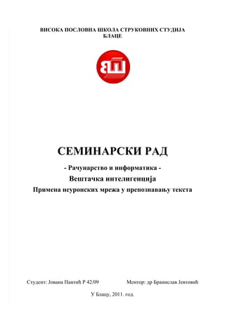 Primena neuronskih mreža u prepoznavanju teksta