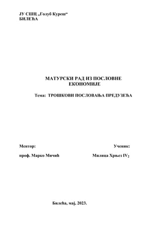 Troškovi poslovanja preduzeća