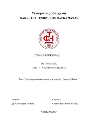 Zaštita životne sredine