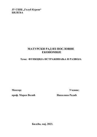 Funkcija istraživanja i razvoja