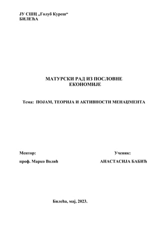 Pojam, teorija i aktivnosti menadžmenta