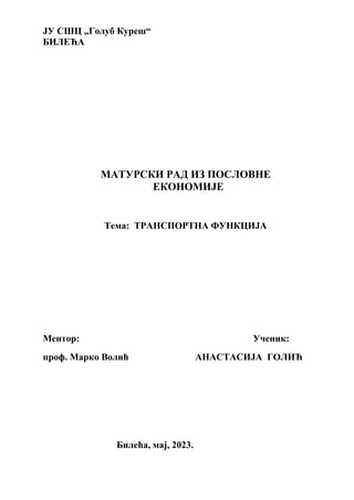 Transportna funkcija