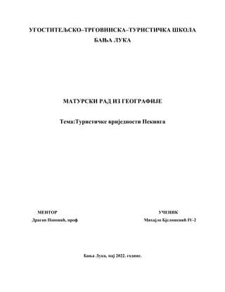 Turističke vrijednosti Pekinga