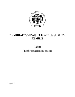 Toksično delovanje arsena