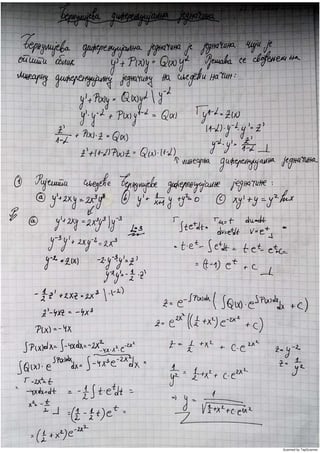 Diferencijalne jednačine skripta
