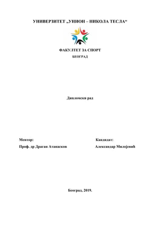 Izazovi razvoja fudbalskog kluba Crvena Zvezda