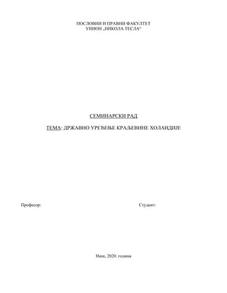 Državno uređenje Kraljevine Holandije