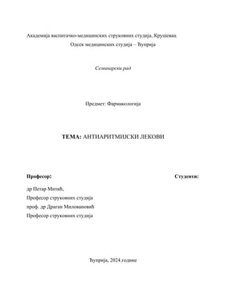 Antiaritmijski lekovi