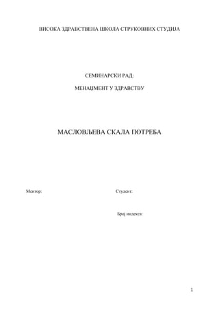 Maslovljeva skala potreba