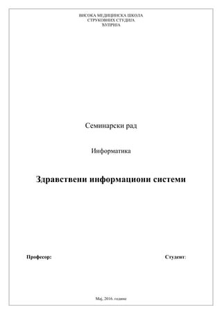 Zdravstveni informacioni sistemi