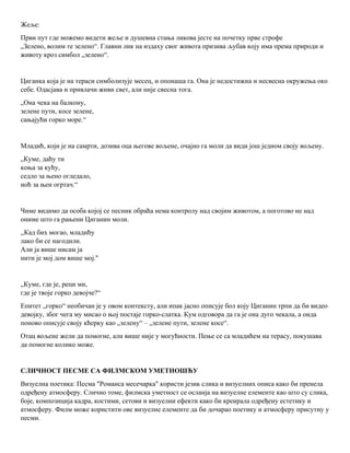 Analiza pesme “romansa mesečarka” federika garsije lorke