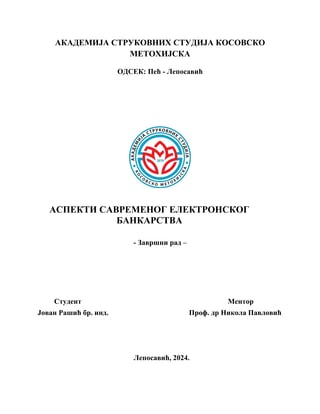 Aspekti savremenog elektronskog bankarstva