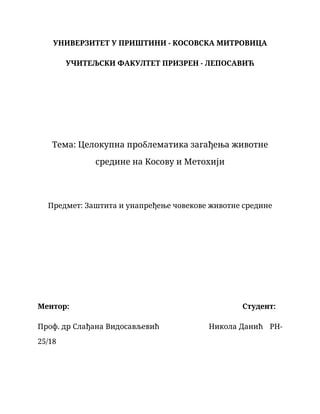 Celokupna problematika zagađenja životne sredine na Kosovu i Metohiji