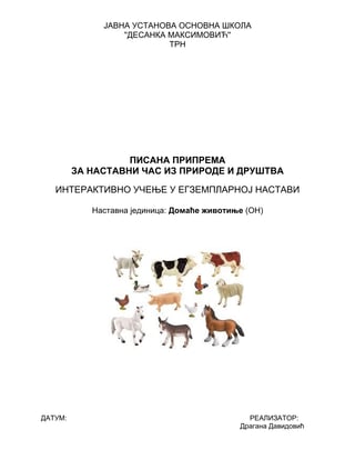 Interaktivno učenje u egzemplarnoj nastavi – domaće životinje