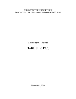 Metodika obuke starta u plivanju