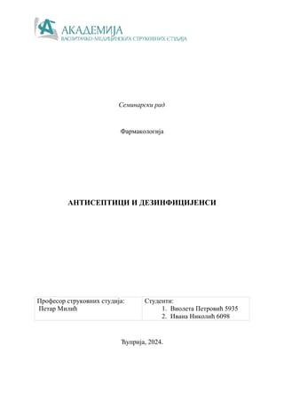 Antiseptici i dezificijensi