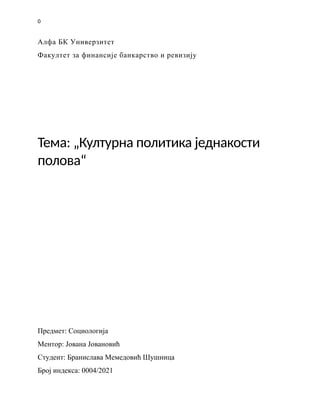 Kulturna politika jednakosti polova