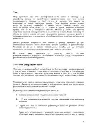 Mentalna retardacija