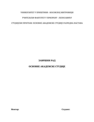 Percepcija romana „beli očnjak“ i „zov divljine“ dŽeka londona na srpskom jeziku
