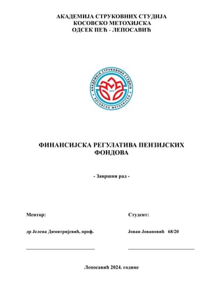 Finansijska regulativa penzijskih fondova