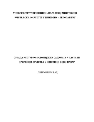 Obrada kulturno-istorijskih sadržaja u nastavi prirode i društva u opštini Novi Pazar