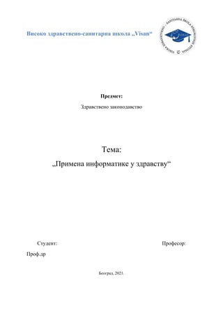 Primena informatike u zdravstvu