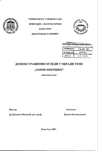 Zakon inercije: diplomski rad