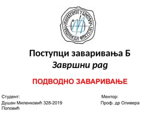 Postupci zavarivanja- podvodno zavarivanje