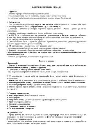 Pojam i elementi države
