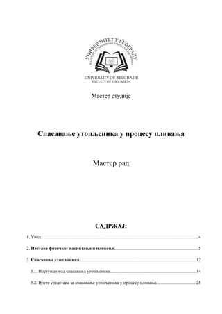 Spasavanje utopljenika u procesu plivanja