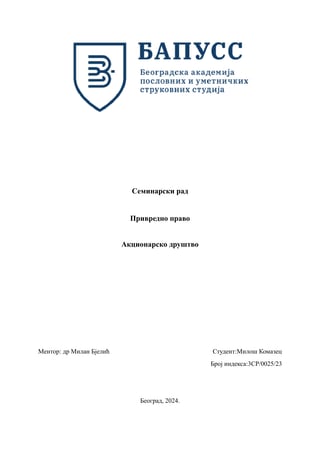 Akcionarsko društvo