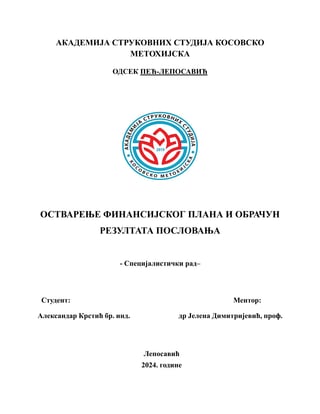 Ostvarenje finansijskog plana i obračun rezultata poslovanja