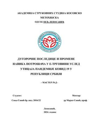 Dugoročne posledice i promene navika potrošača u e-trgovini usled uticaja pandemije Covid 19 u Republici Srbiji