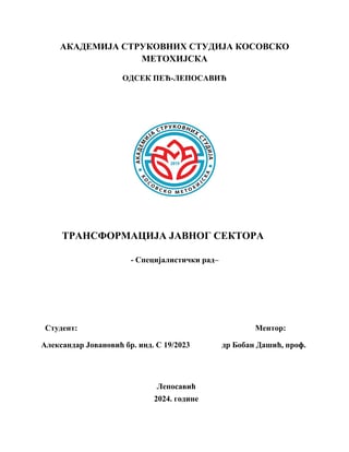 Transformacija javnog Sektora