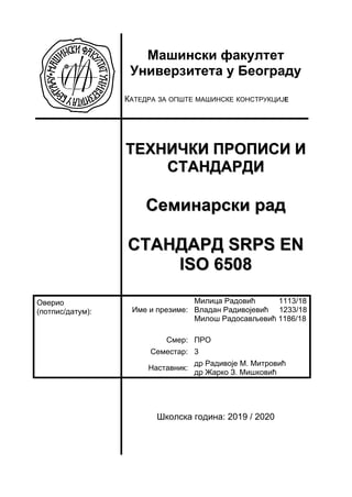 Tehnički propisi i standardi: standard srps en iso 6508
