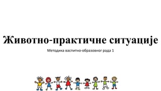 Životno praktične situacije