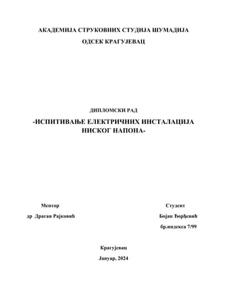 Ispitivanje električnih instalacija niskog napona
