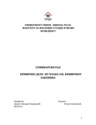 Krivično delo iz člana 258. Krivičnog zakonika