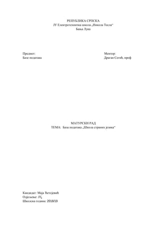 Baza podataka “škola stranih jezika”: maturski rad