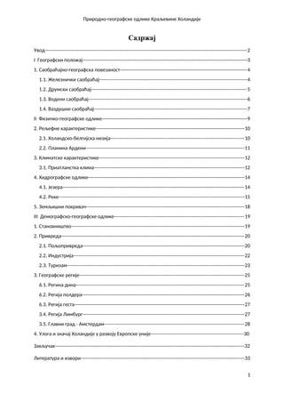Prirodno-geografske odlike Kraljevine Holandije