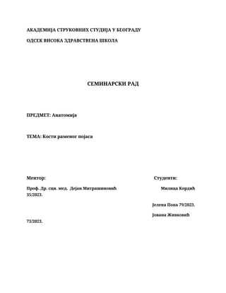 Kosti ramenog pojasa