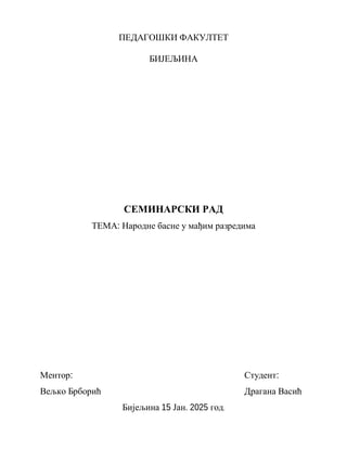 Narodne basne u mlađim razredima