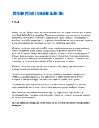 Moralni razvoj i moralno vaspitanje