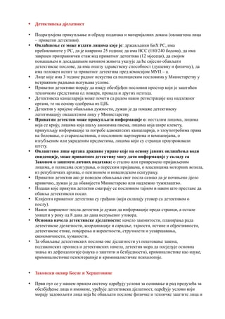 Detektivska djelatnost